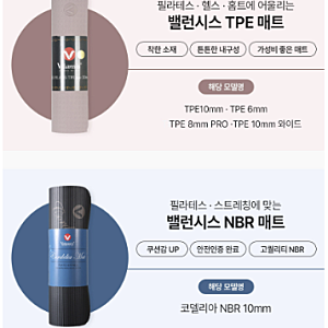 밸런시스 요가매트 10mm TPE NBR 비교 ｜필라테스 센터에서 직접 사용 후 구매 선택