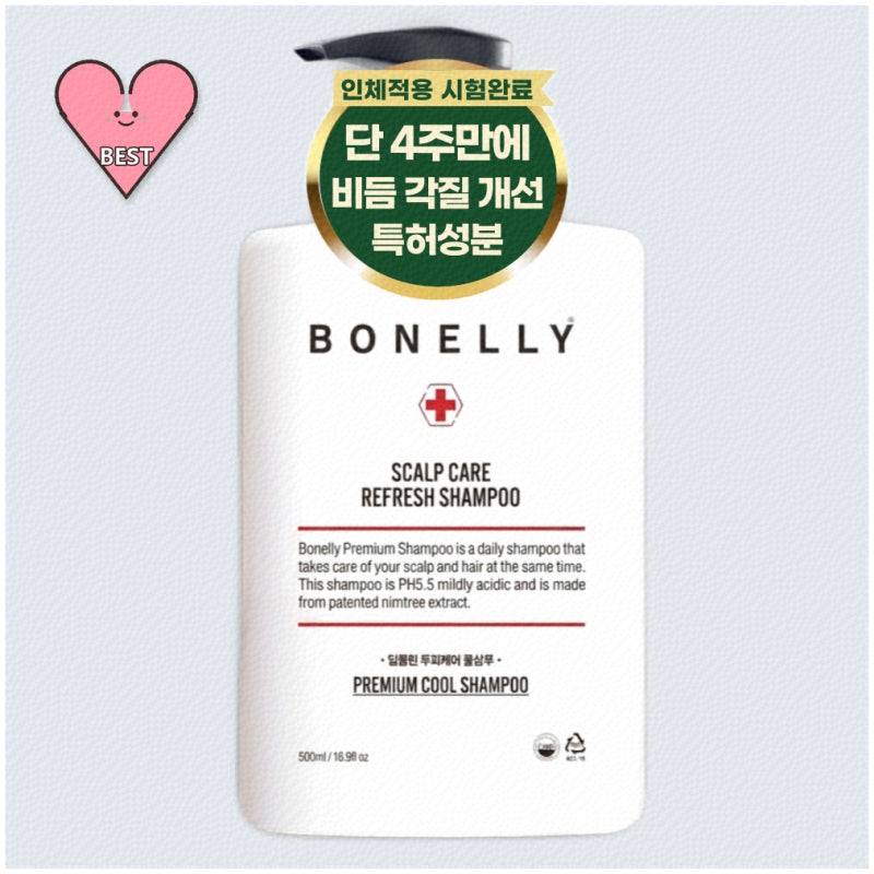 이시언샴푸로 두피 고민 싹 해결하는 방법