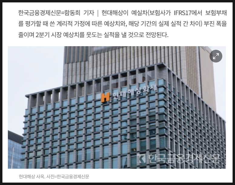 현대해상 배당 재개의 열쇠, 해약환급금준비금 완화 시나리오 총정리 (feat. 2026 하반기 금융....