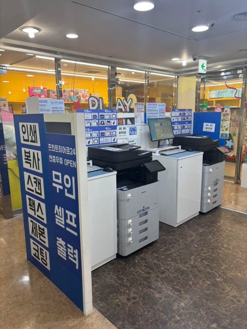 프린트히어로24 반포점 | 24시 무인프린트카페 사용 후기