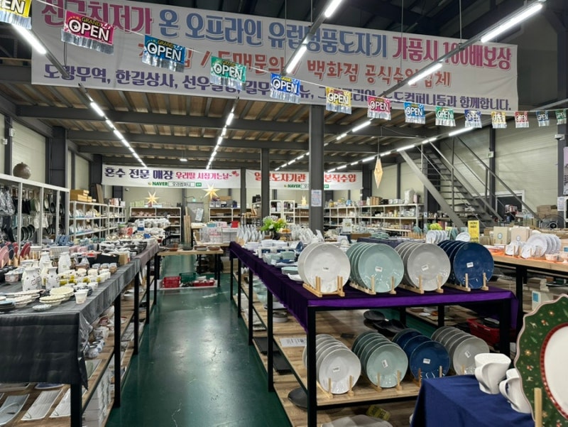 오라컴퍼니 | 부산 그릇 할인매장, 혼수·신혼그릇 저렴하게 득템한 후기(시라쿠스, 빌레로이....
