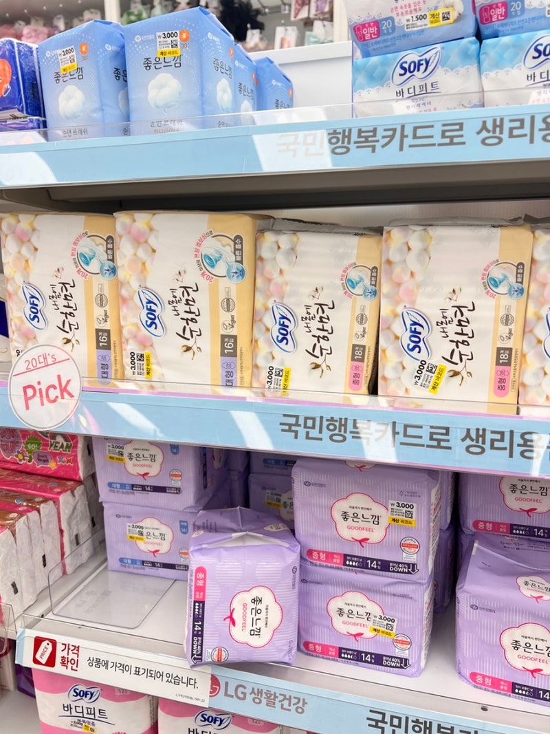 다이소 추천템 생리대 중형 대형 오버나이트 천 원의 행복