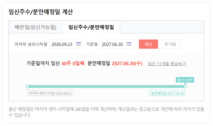 2027년 7월 개편되는 출산지원금 총정리｜아이맞이지원금·아동기본수당 첫만남이용권·부모....
