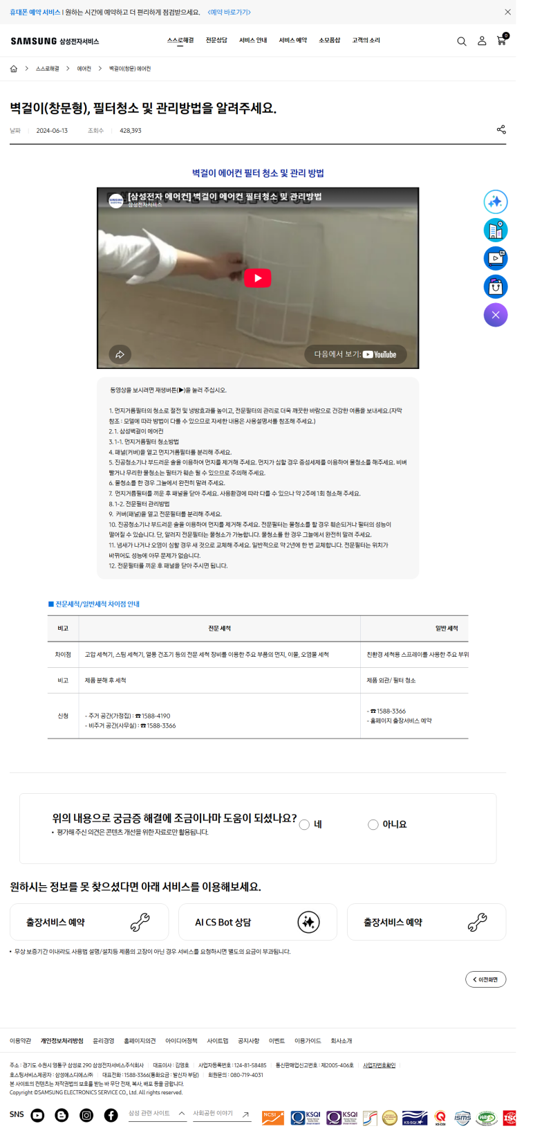 에어컨 겨울 보관, 끄기 전 송풍 30분부터 5단계