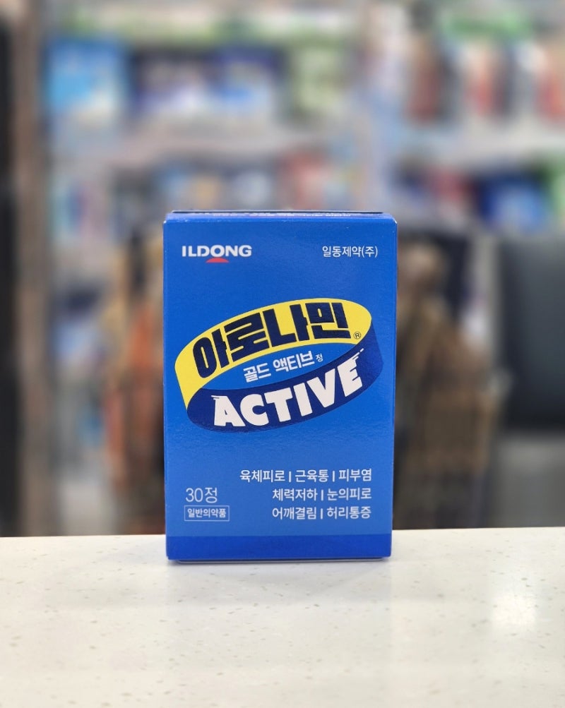 아로나민골드액티브정 성분, 기존 아로나민골드와 차이 정리