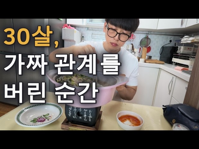 30살이 되니 친구들과 멀어지는 이유