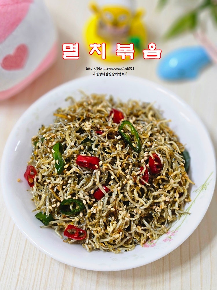 멸치볶음 든든한 밑반찬 바삭하게 잔멸치볶음 레시피