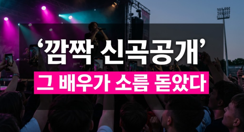 현장에서 신곡 듣고 소름 돋았습니다… 2026 워터밤 속초 전소연 깜짝 신곡 공개! 역대급 무대....