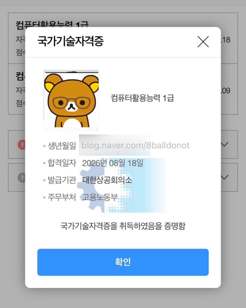 컴활 1급 실기 독학 4트합 공부썰 | 컴활의 정석 vs 유동균 | 꿀팁