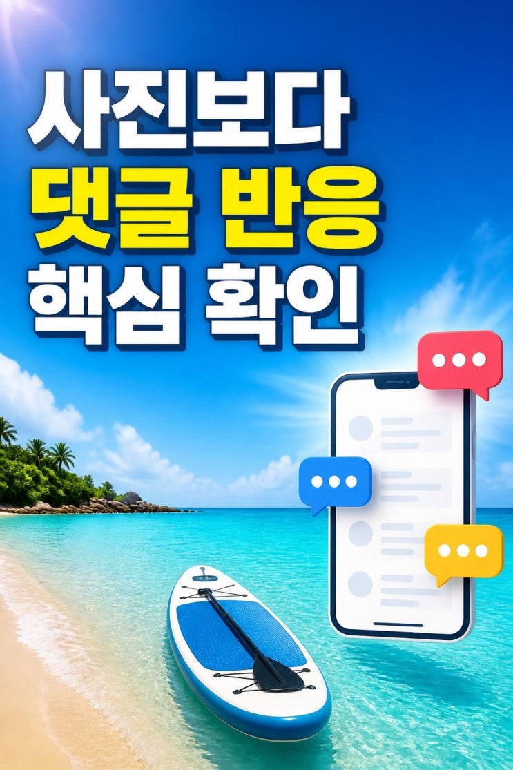 <b>변요한</b>, 상의 벗은 <b>여행</b> 사진 왜 <b>티파니</b>까지 언급됐나