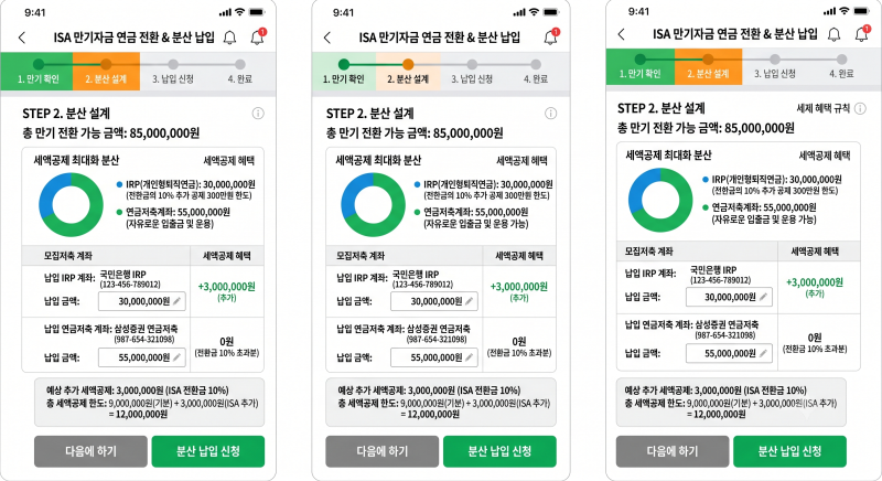 ISA계좌만기자금, 연금계좌 이전 시 세액공제 혜택과 연금저축·IRP 절세 가이드