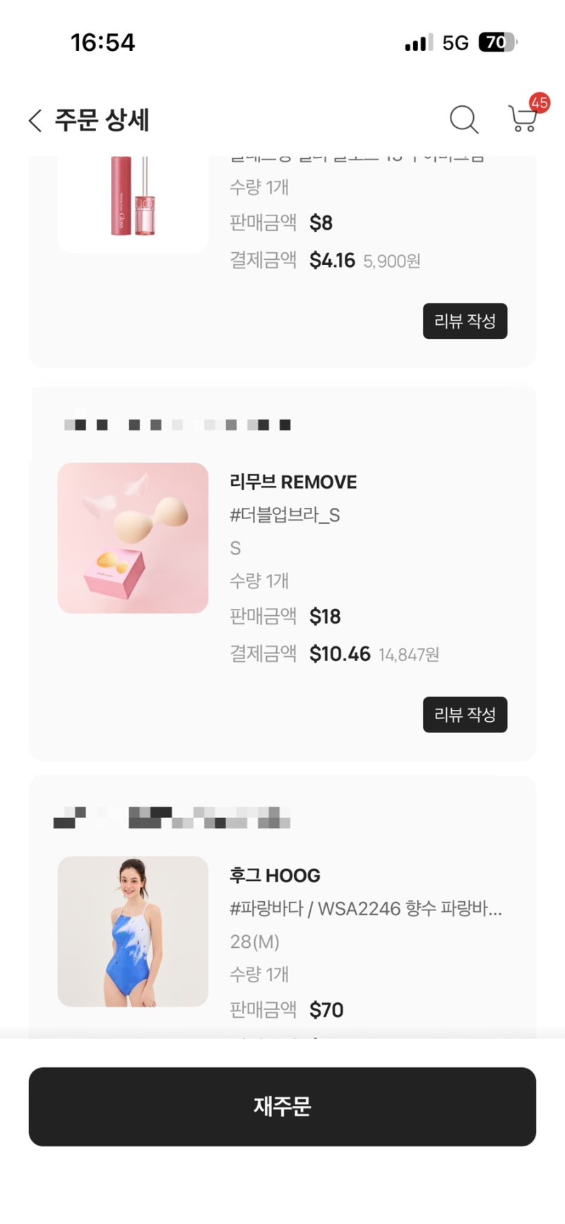 [동남아 여행 준비] 누브라 추천, 리무브 더블업 브라
