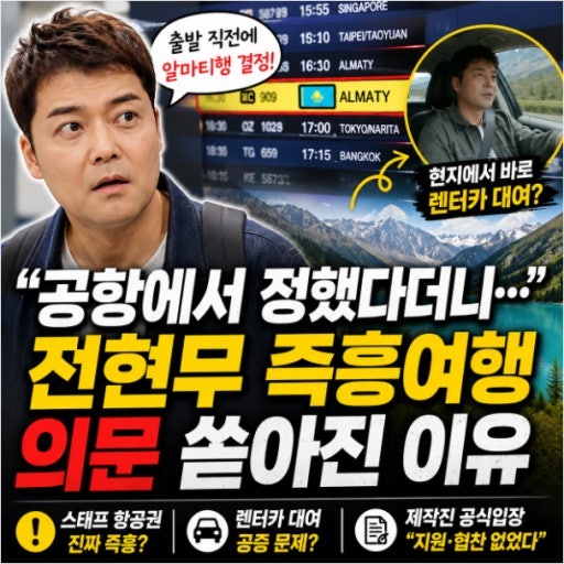 ‘주작 논란’ 직격탄 맞은 ‘나혼산’… 기안84·이서진 투입에도 시청률 5%대로 추락