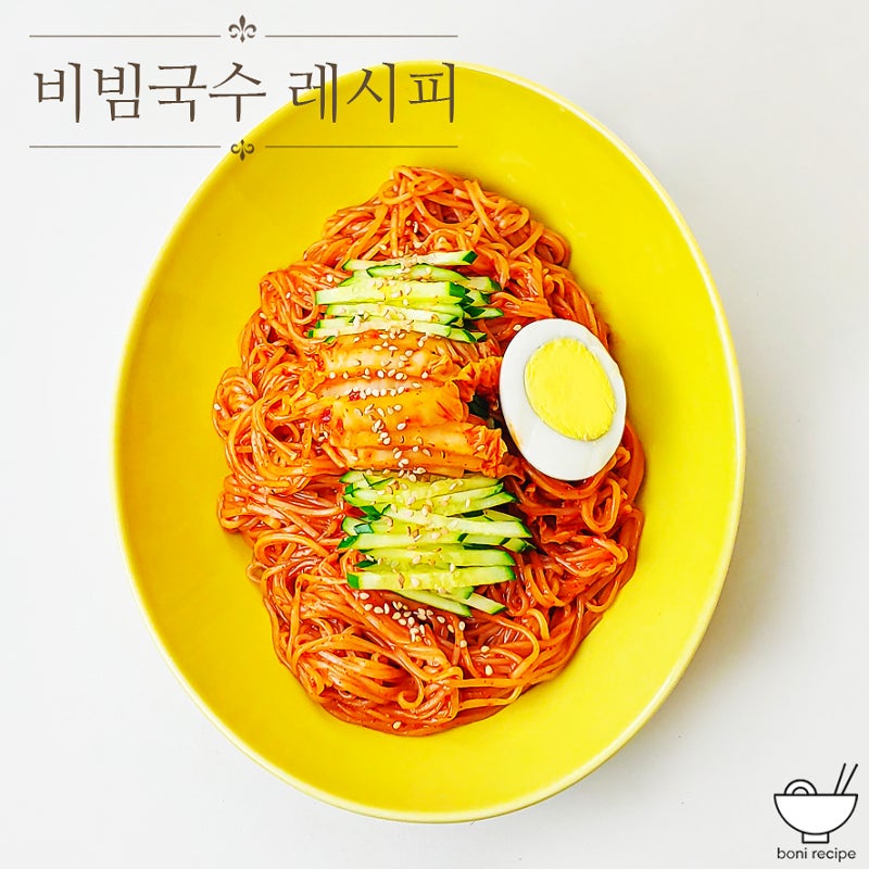 김치 비빔국수 레시피 양념장