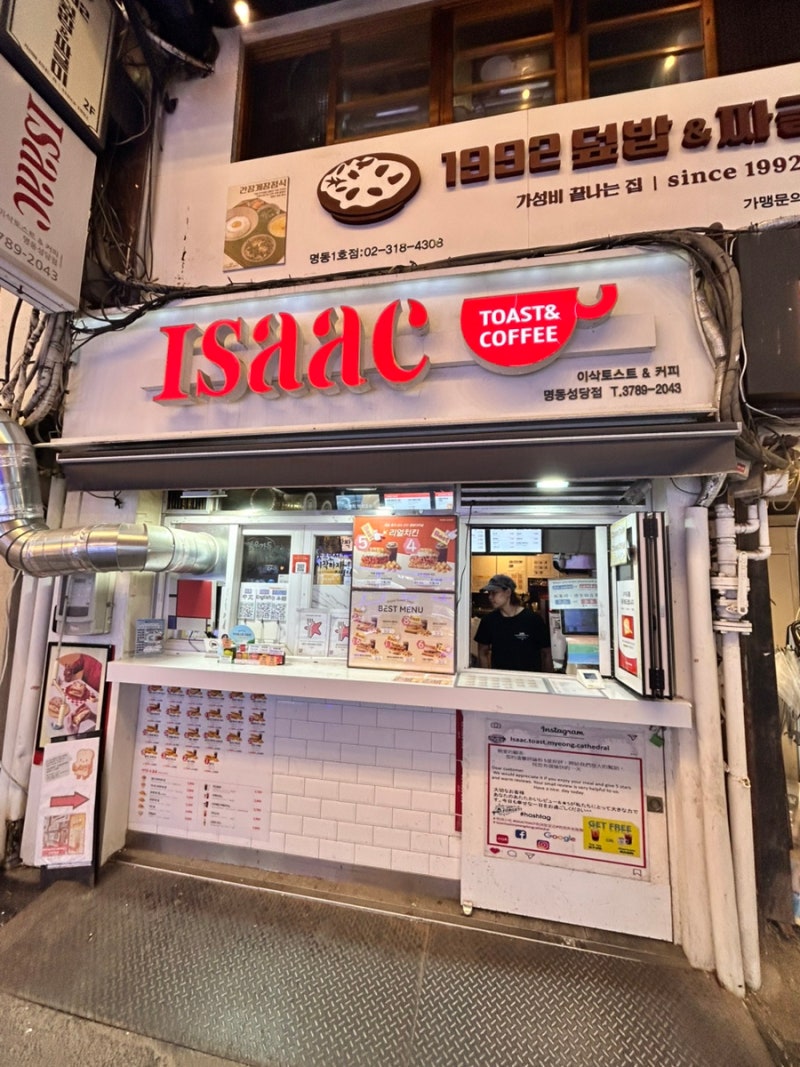 이삭토스트 기똥차게 맛있는 메뉴 추천 및 가격 (프렌치 브리오슈 베이컨 감자)