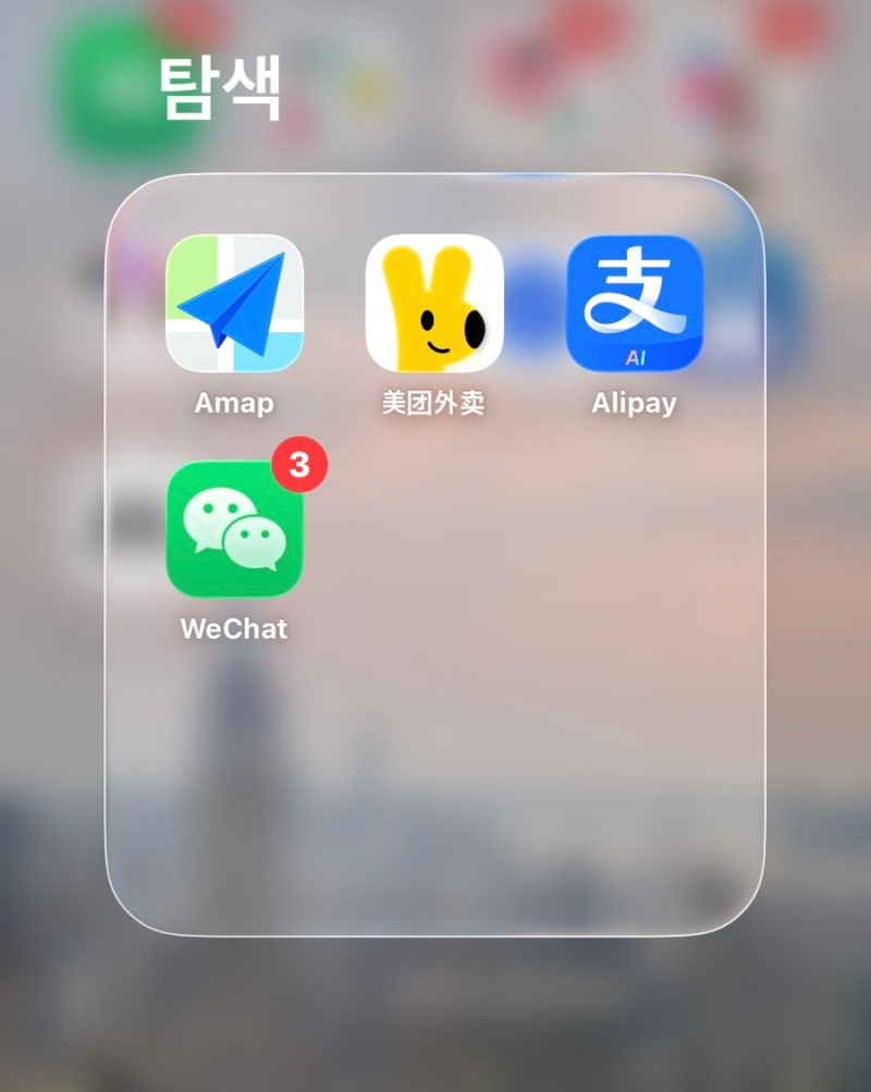 상하이 여행 준비ㅣ상하이 필수 어플추천 고덕지도 관광지 맛집 한자변환 공유 및 총정리