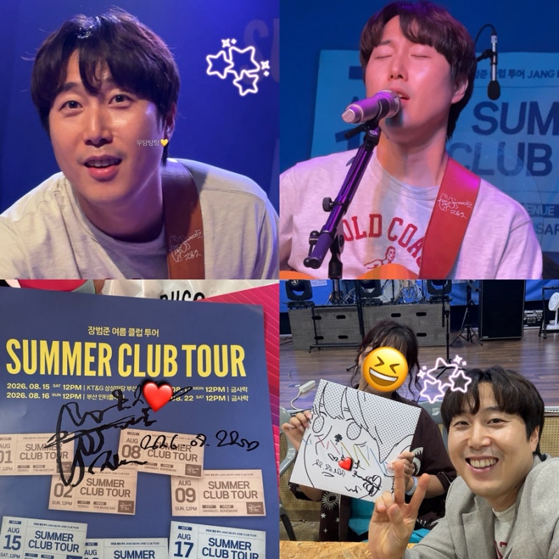 장범준 2026 여름 클럽투어 in 부산 DAY4 금사락(클공투어) 후기