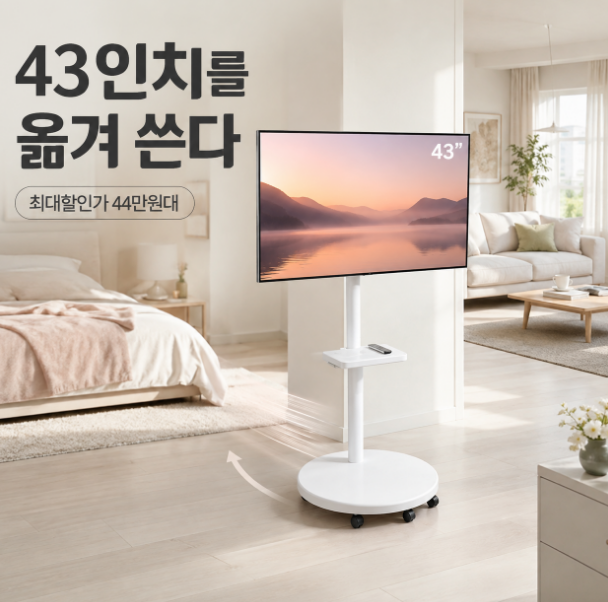 더함 삼탠바이미 43인치 QLED 가격 44만원대 구글TV를 집 안에서 옮겨 쓰는 방법