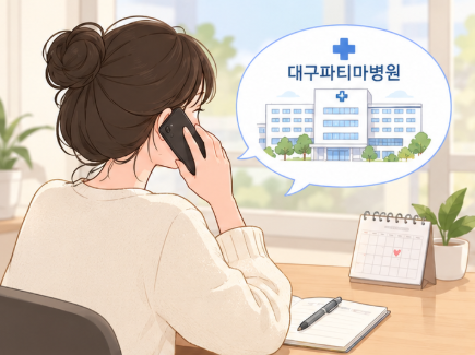 풍진 예방접종 후기｜대구파티마병원에서 B형간염과 함께 접종했어요