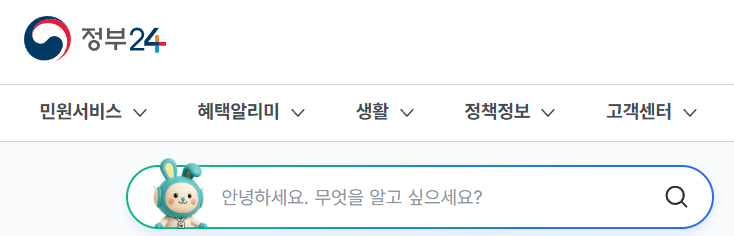 산후도우미 본인부담금 최대100만원까지 환급가능한 지역 체크방법