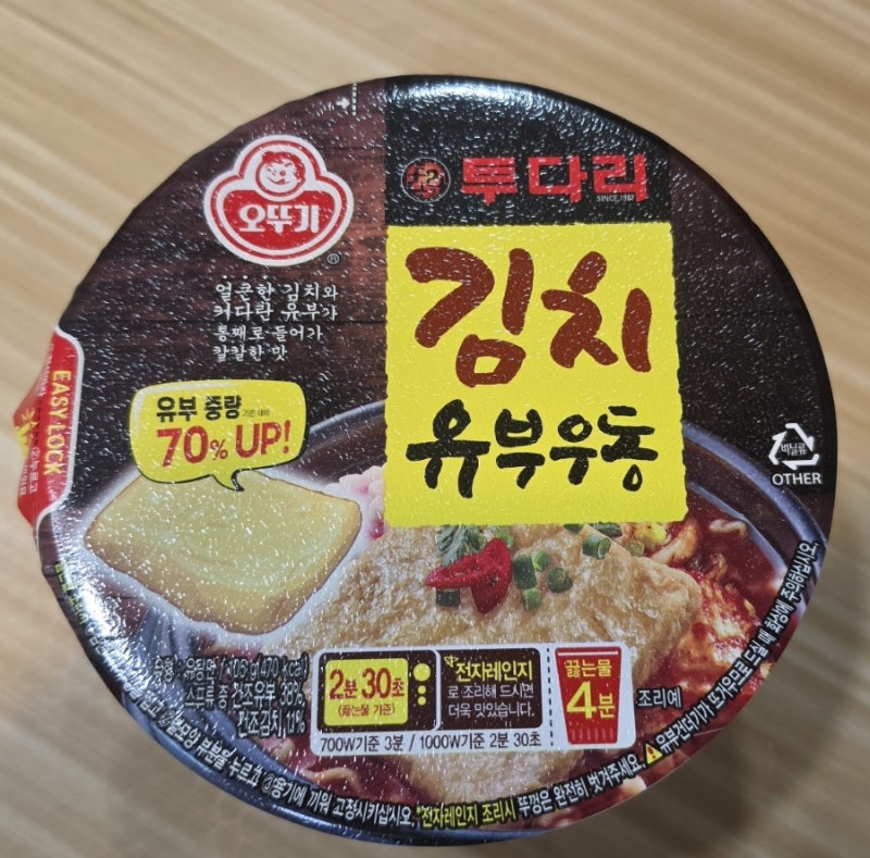 [컵라면] 큼직한 유부가 통째로! 오뚜기 투다리 김치유부우동 후기