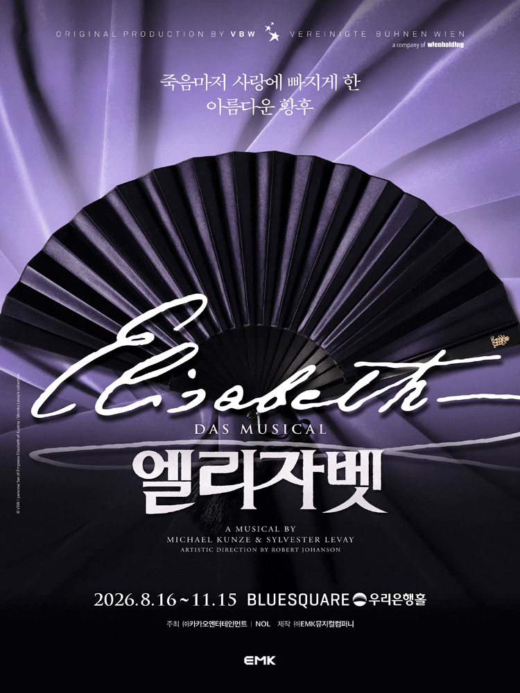 260828 뮤지컬 후기 (린아 카이 박은태)_블루스퀘어 우리은행홀 1층 1열 10번 Feat. 10....