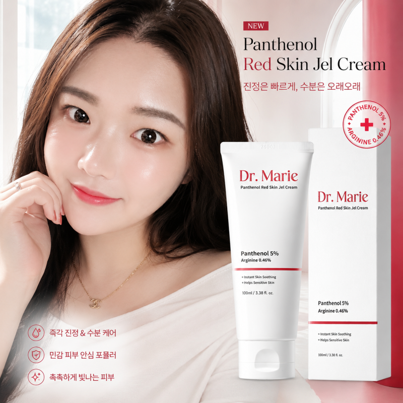 홍조크림 추천, 열 오른 피부 순삭 진정! 디알마리에 발그레크림 찐 후기