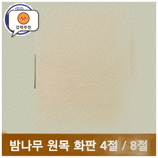 초보 화가도 좋아하는 다양한 화판 선택 가이드
