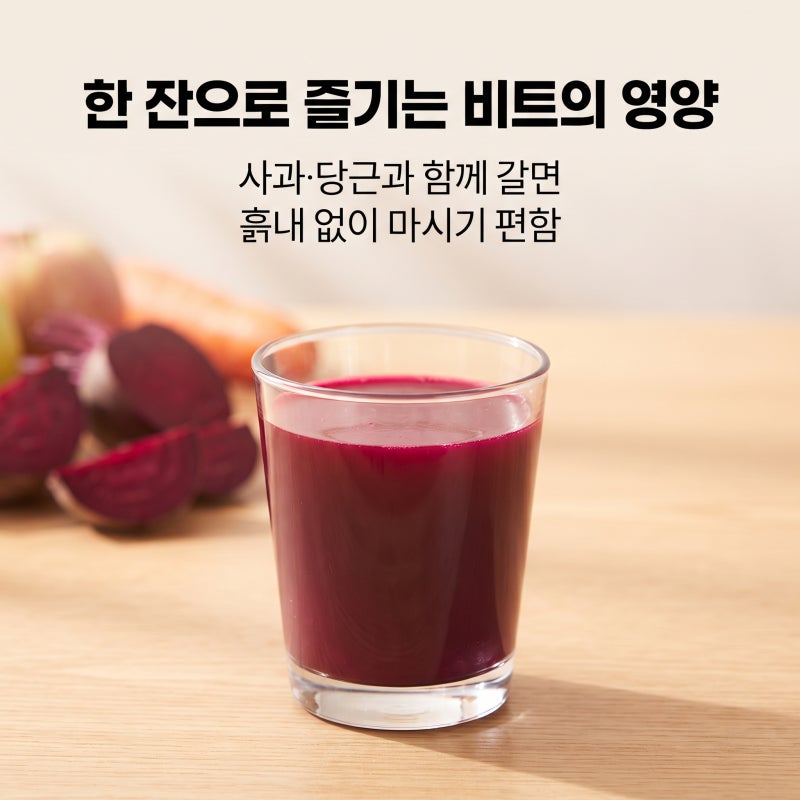 비트 요리 활용법 총정리 | 흙내 잡고 맛있게 먹는 5가지 방법