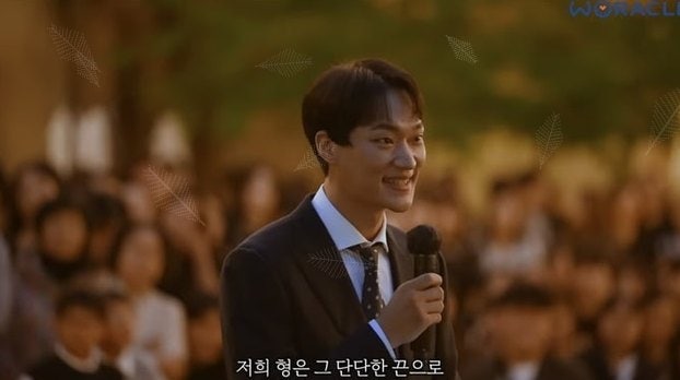 송지은 부모님은 반드시 들었을 '그 한마디'…박위 남동생 축사의 치명적 오산