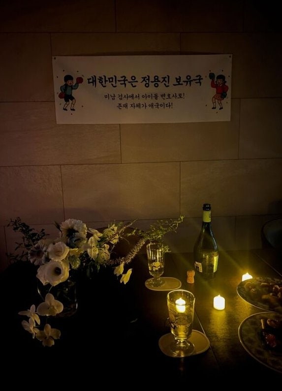 미남 검사 남편, 복직 2개월 만에 '아이돌 변호사' 전향…아내 김수민이 공개한 현수막에 숨....