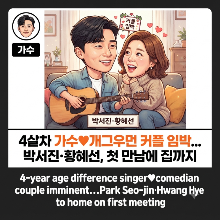 연예계픽 간추린 아침 뉴스맛집 08.29.토