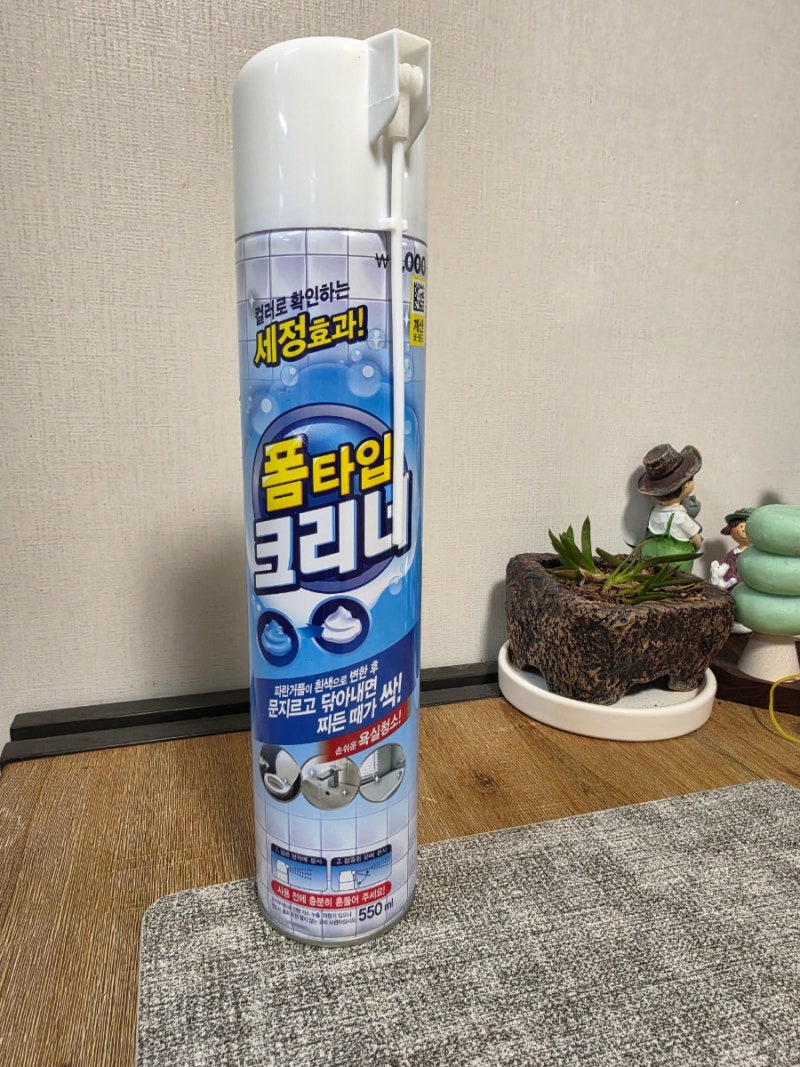 최지수 화장실청소템 - 다이소 폼타입 매직클리너 , 너무 적나라한 후기