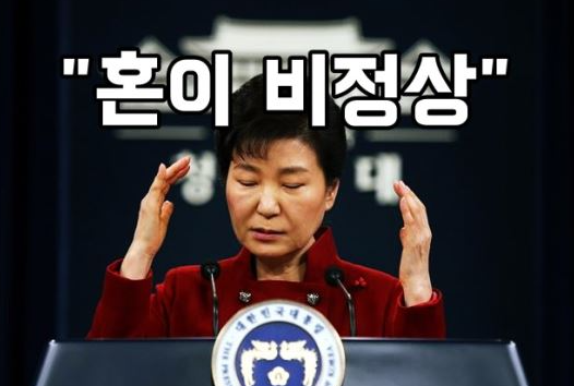 박근혜 전 대통령은 복귀하나? (최근 행보 정리, 해석)