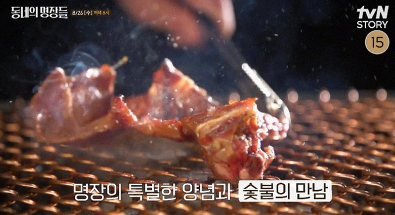 미아동 구봉산숯불갈비 동네의 명장들이 인정한 28년 전통 돼지갈비 맛집