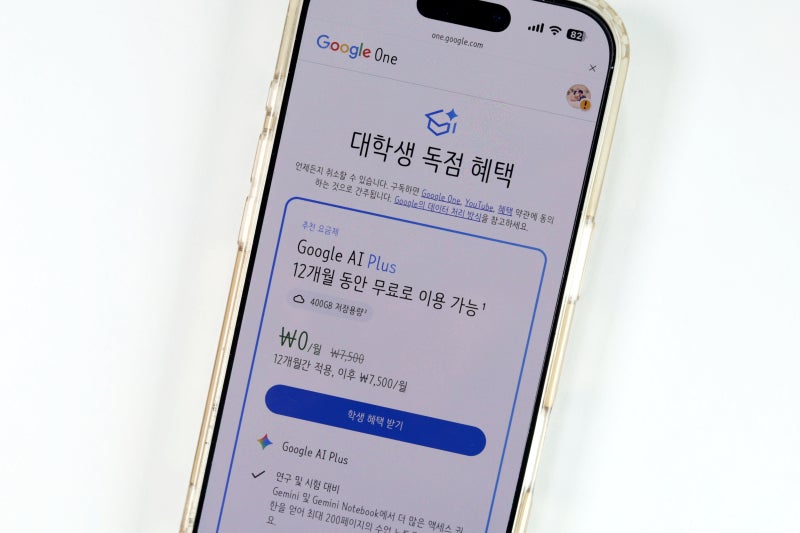 구글 제미나이 대학생 무료 사용법, 해당 안되는 사람 대안은?