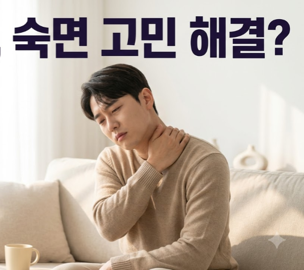 마그비스피드 아침피로 숙면 근육이완에 정말 도움 될까? 더블액션 성분과 체감 차이