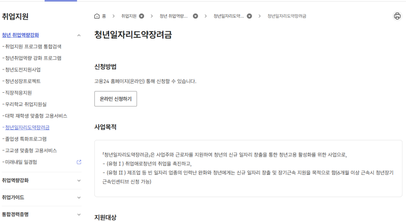 2026년 청년 근속지원금 총정리본｜480만원vs720만원, 대상·조건·지급일 한 번에 정리 했어요/ ....