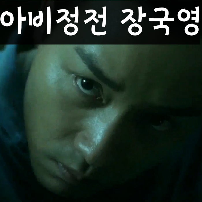 장국영의 그때 그영화 아비정전, 재개봉 진짜 한다.