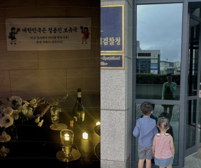 미남 검사, 복직 2개월 만에 법복 벗었다…아내 김수민이 건 '정용진' 현수막 한 수
