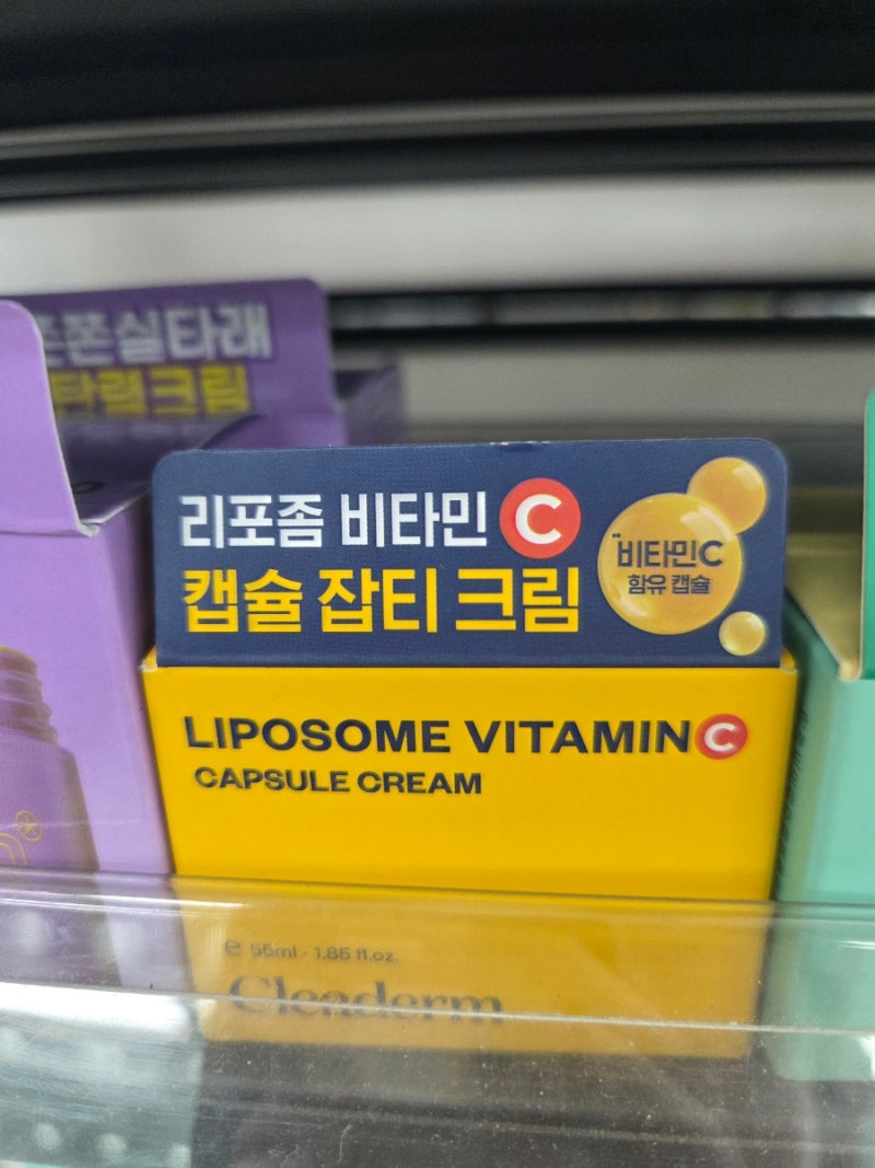 N번째 재구매 중인 다이소 화장품 추천 - 리포좀 비타민C 캡슐 크림