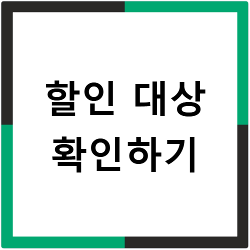 네이버 지도 운전점수로 자동차 보험료 할인 특약 신청 방법