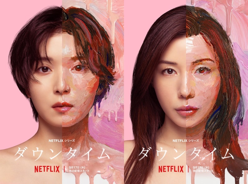 넷플릭스 일본 드라마 다운타임｜출연진·줄거리·OST·현지 반응