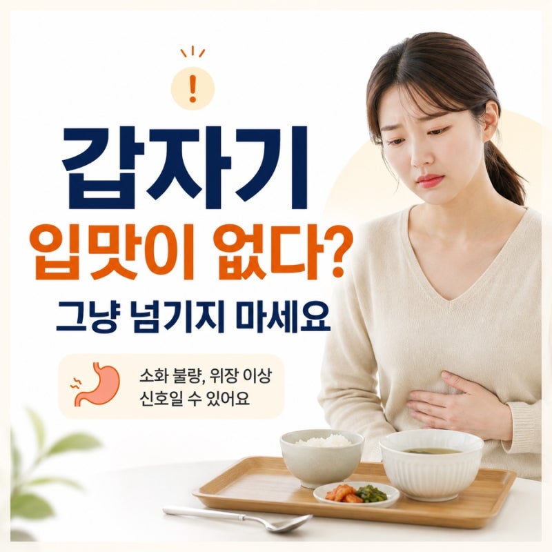 갑자기 입맛이 없고 명치가 아프다면? 췌장암 초기증상 5가지 놓치지 마세요