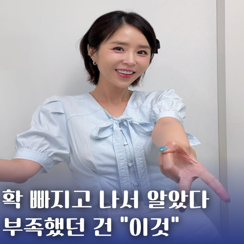 신지 42kg대까지 빠진 뒤 다시 운동 시작… 결국 챙긴 건 "이것"