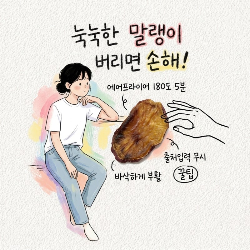 고구마말랭이 보관법 냉동 만드는법 말리는법 먹는법 백태 상한거 고르는법