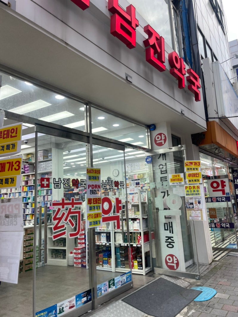 남대문,종로 시장 아젤리아 크림 파는 곳 가격 후기(왕솔약국,남진약국,고향약국,남대문약국....