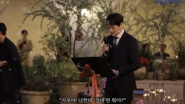 송지은 엄마 결혼식장에서 오열한 진짜 이유…박위 동생 축사 한마디에 하객들 충격
