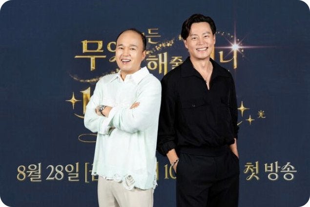 이서진 김광규 비서진 컴백 나혼산 승부수