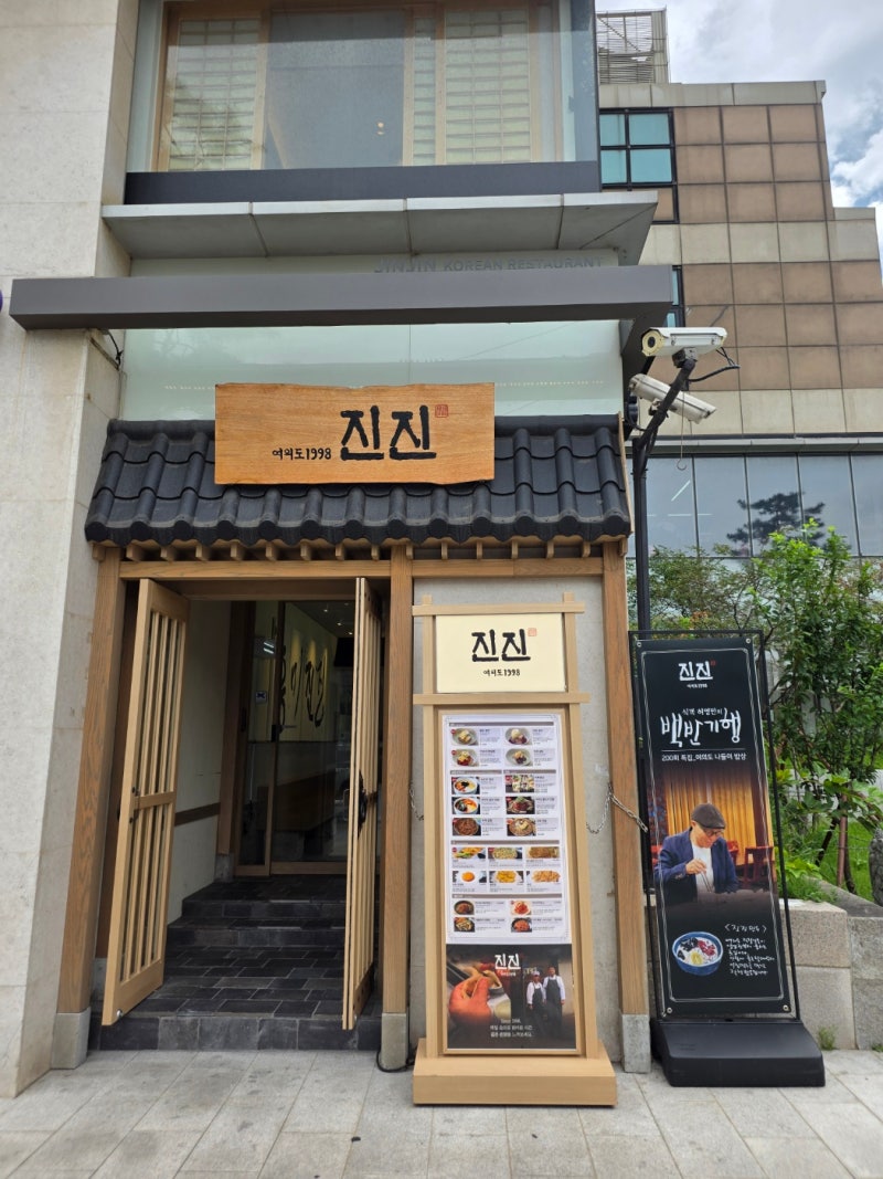 「진진만두 시청점에 댕겨왔슴다!!